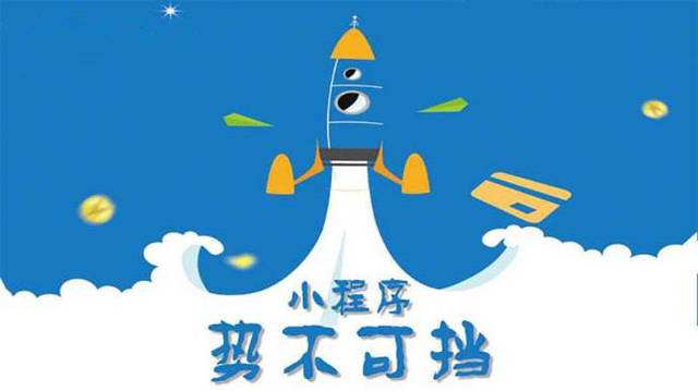 四会微信小程序开发如何助力传统零售商突破经营难题
