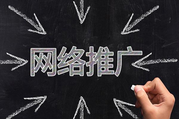 四会网络推广公司介绍几个企业软文推广的发布平台